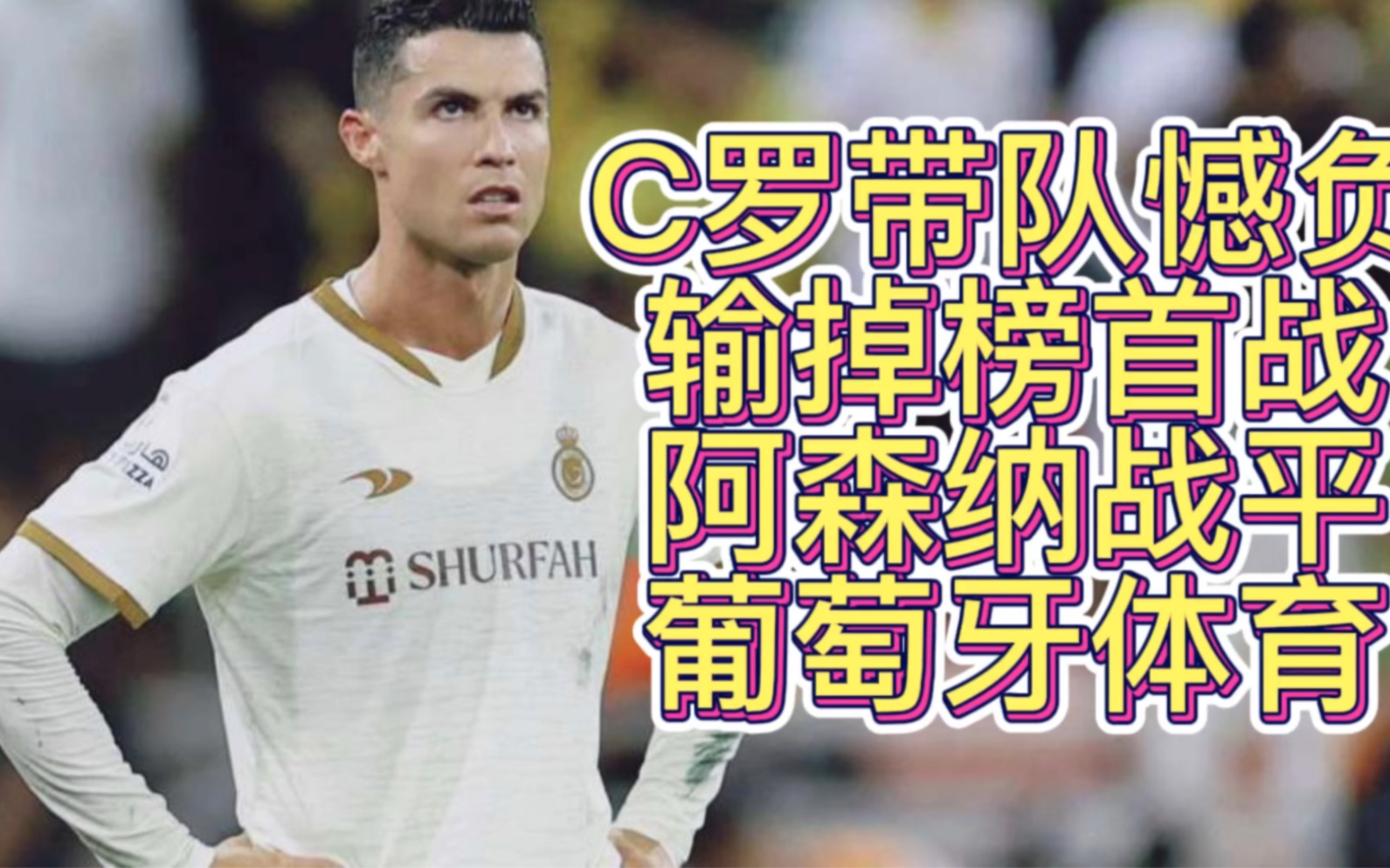 kaiyun官网-关于C罗连续十二场比赛得分超过比赛局势复杂,阿森纳不断突破!的信息-kaiyun官网